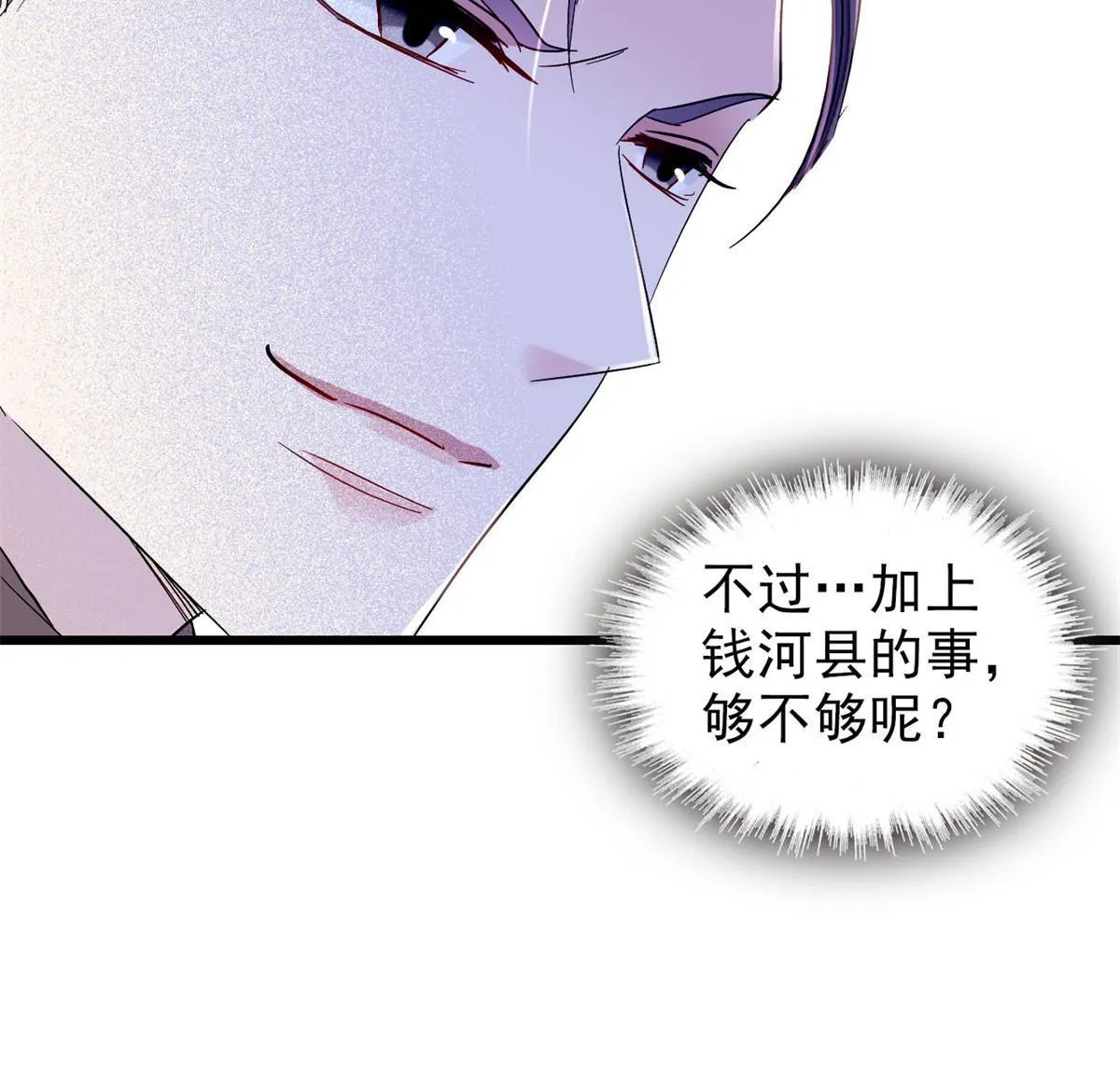 第249话 我要永远住在阿似心上 第30页