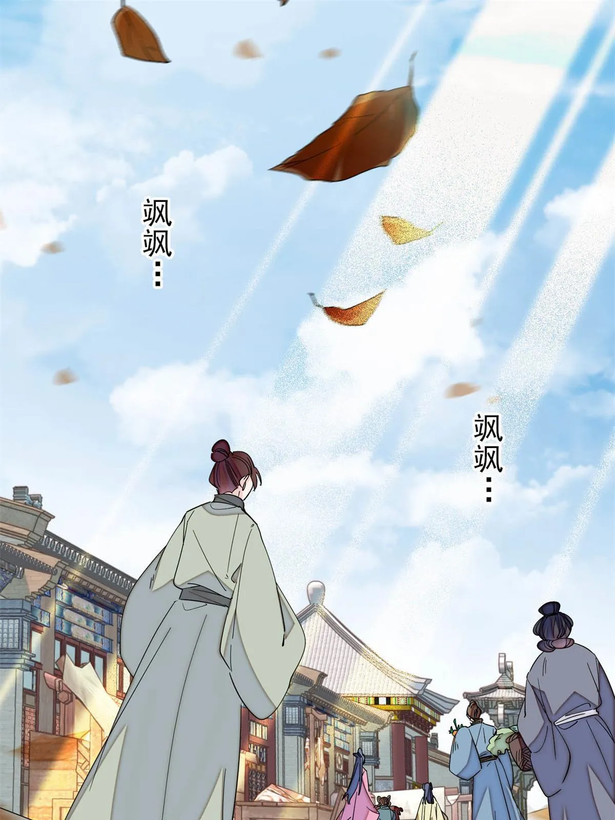 第249话 我要永远住在阿似心上 第31页
