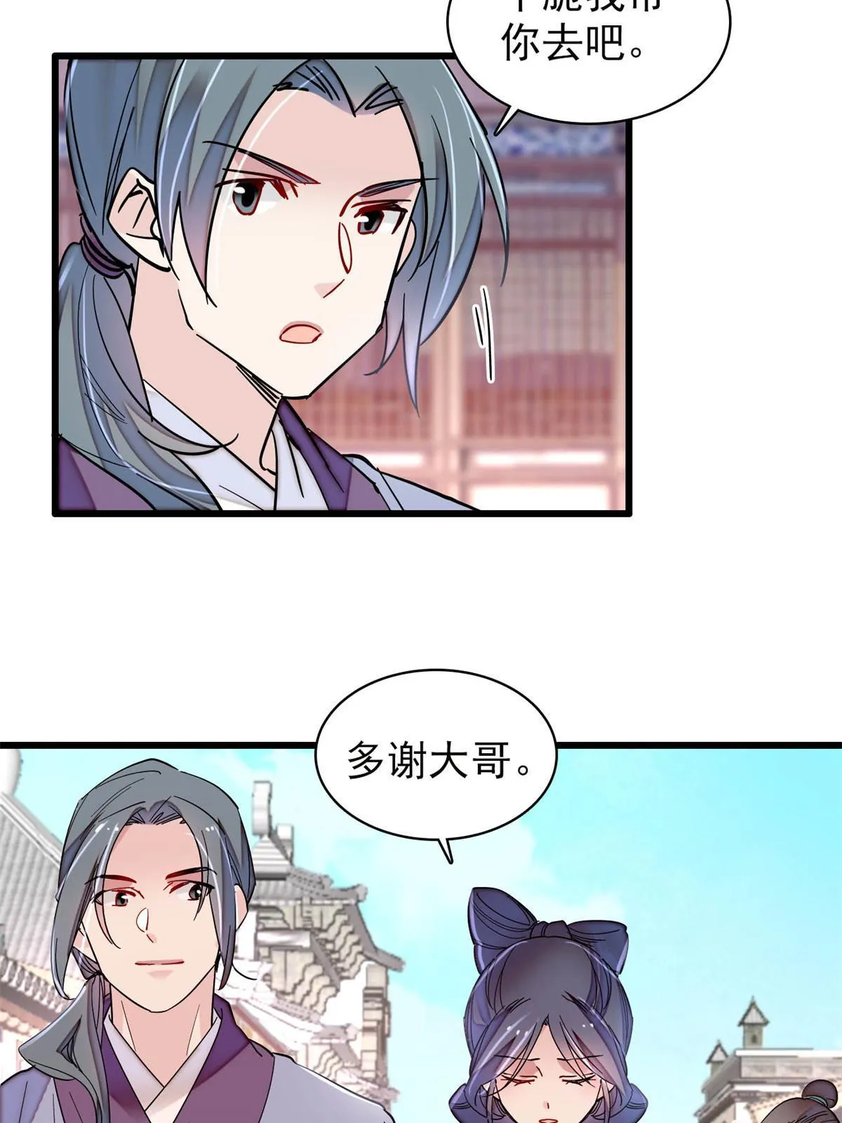 第249话 我要永远住在阿似心上 第36页