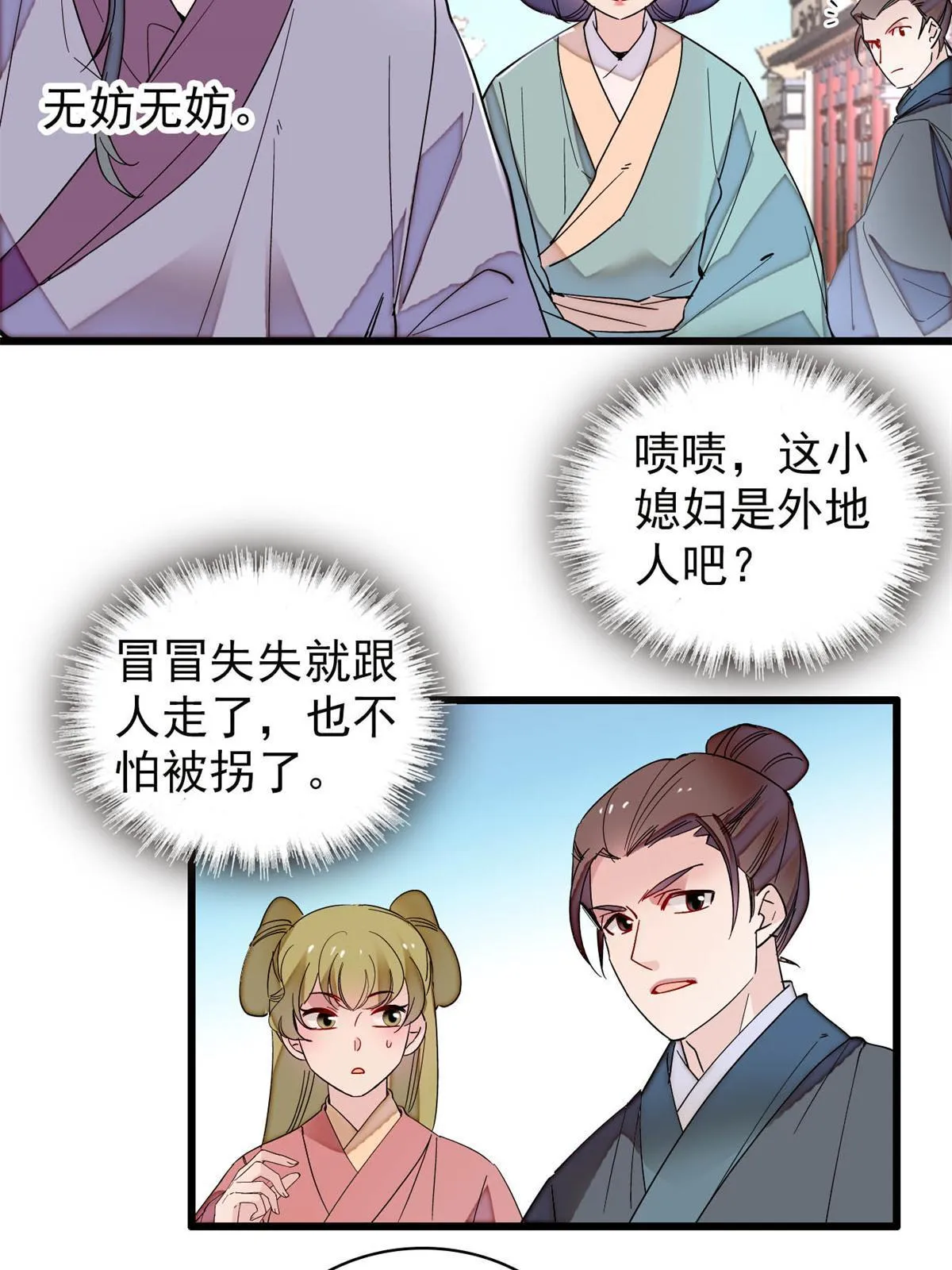 第249话 我要永远住在阿似心上 第37页