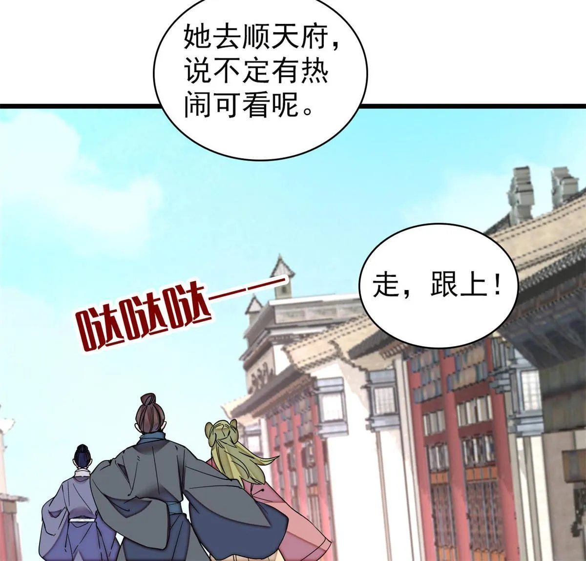 第249话 我要永远住在阿似心上 第38页