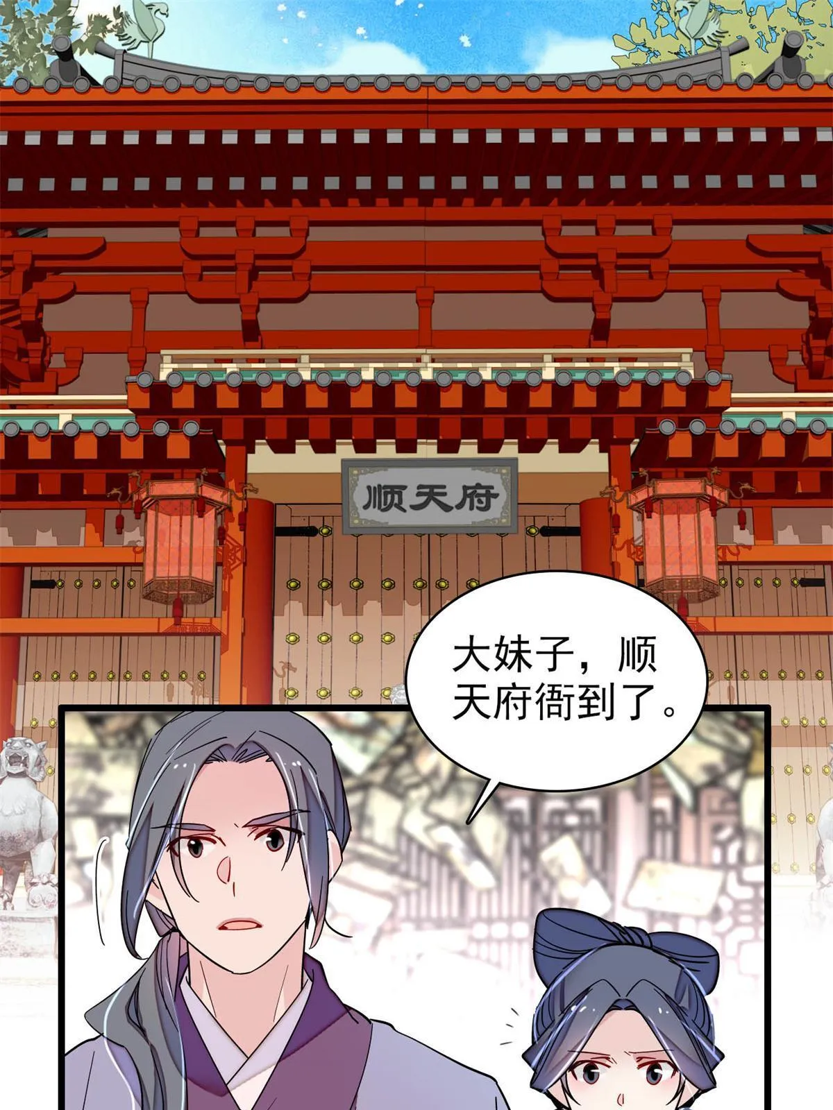 第249话 我要永远住在阿似心上 第39页
