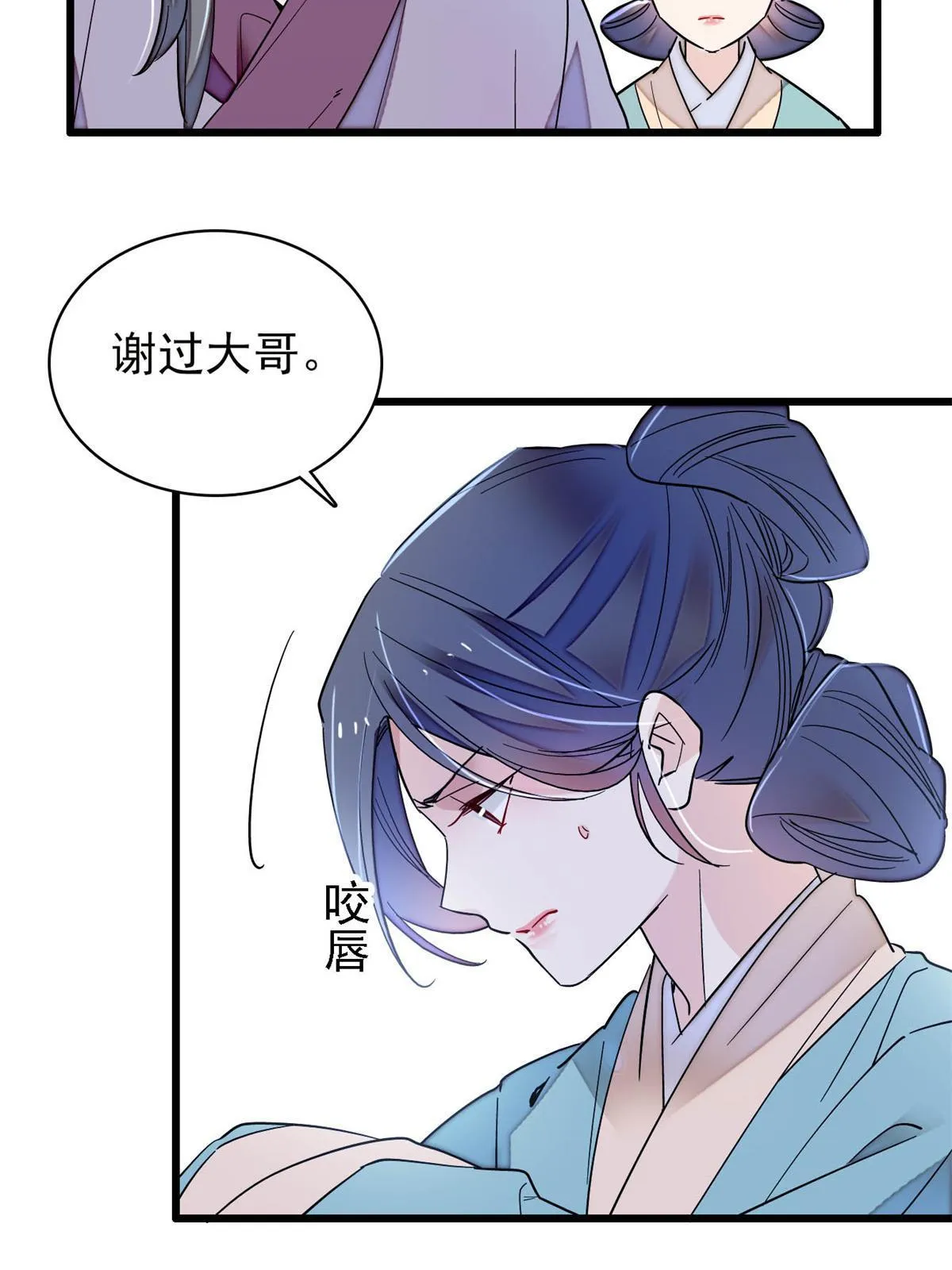 第249话 我要永远住在阿似心上 第40页