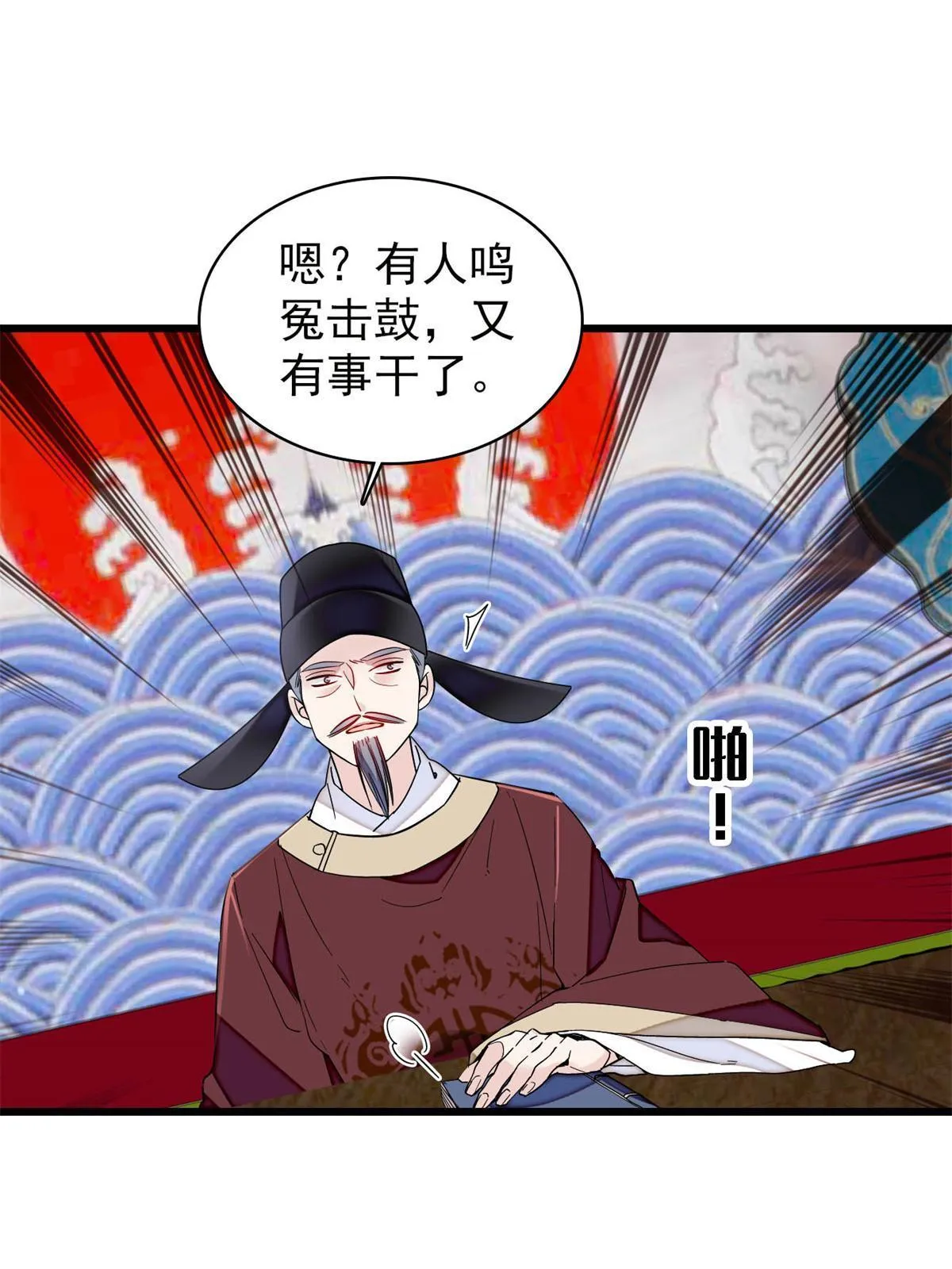 第249话 我要永远住在阿似心上 第43页