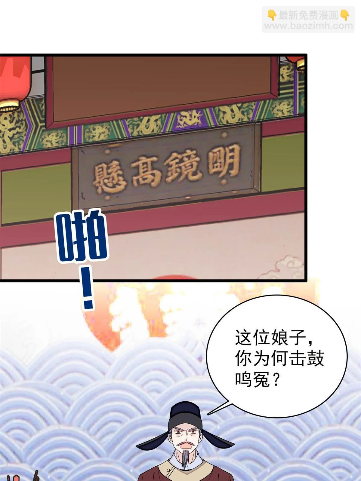第249话 我要永远住在阿似心上 第44页