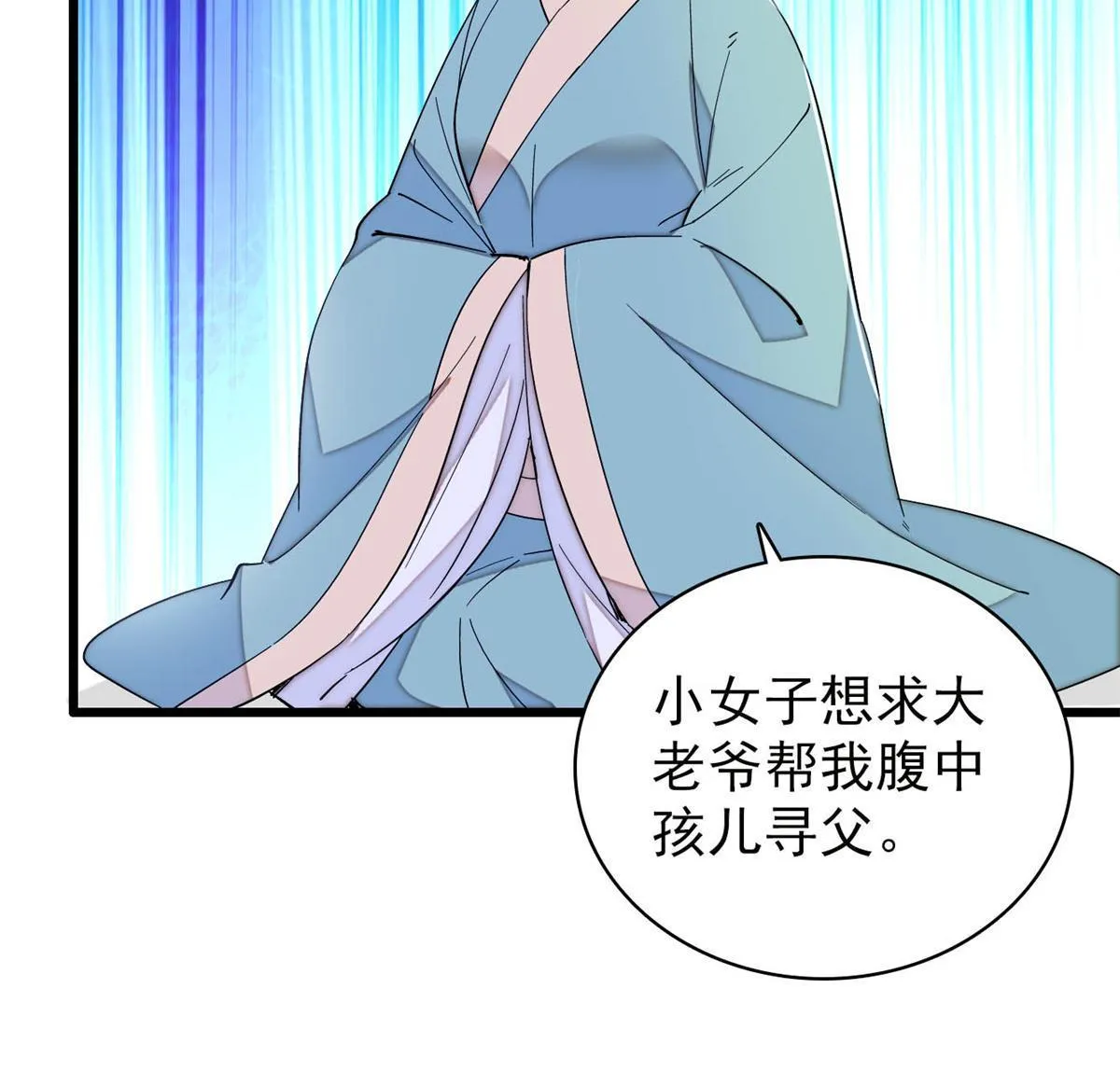 第249话 我要永远住在阿似心上 第46页