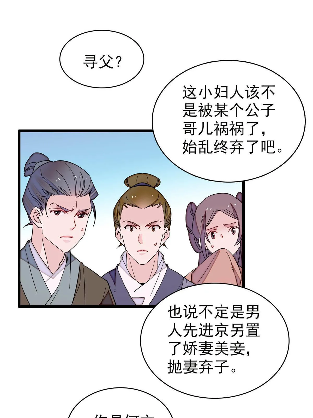第249话 我要永远住在阿似心上 第47页