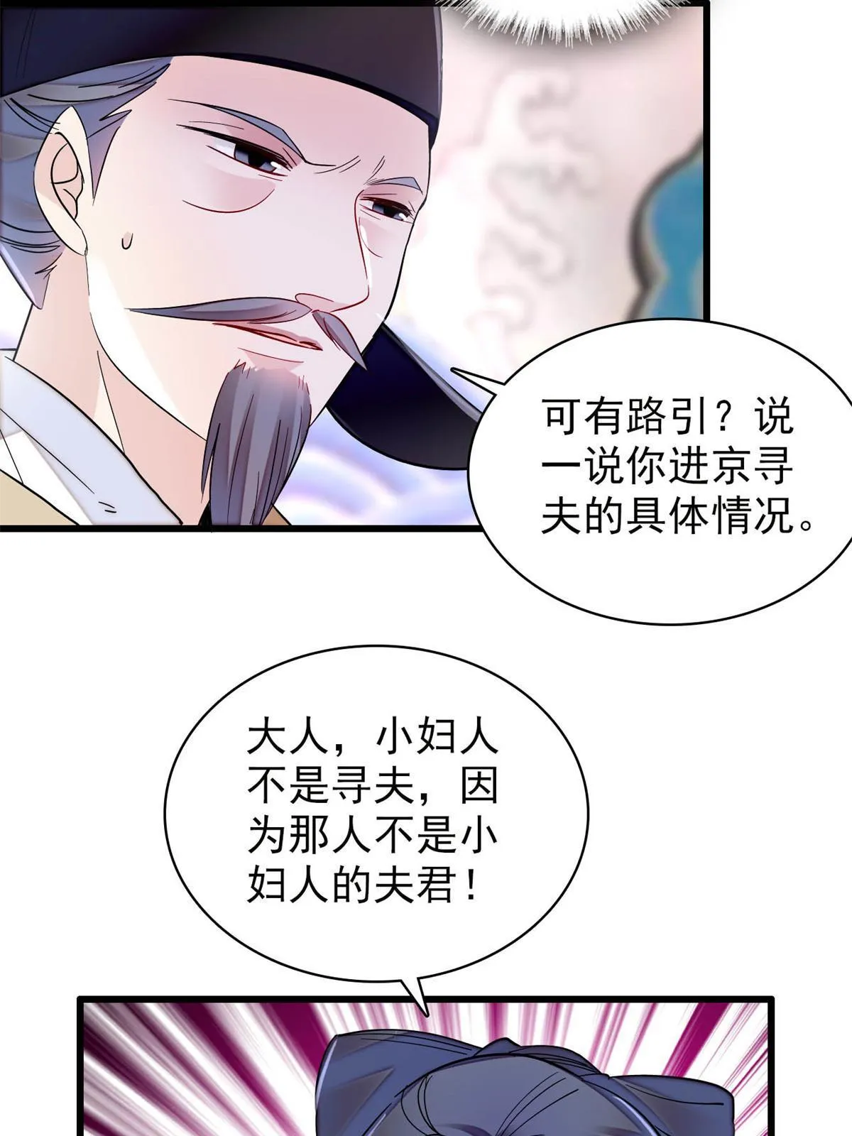 第249话 我要永远住在阿似心上 第49页