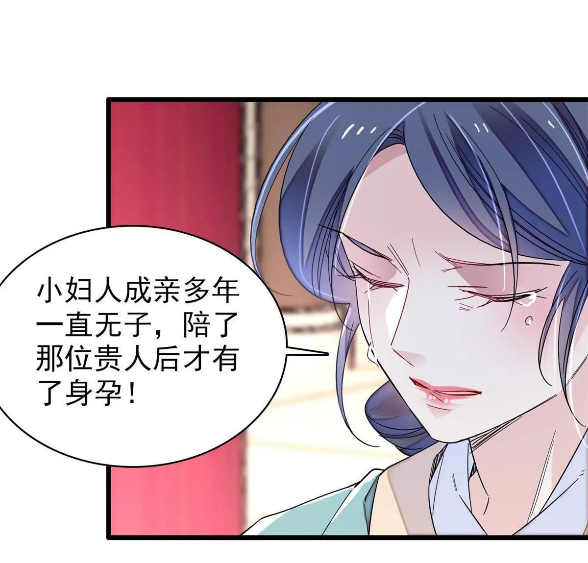 第249话 我要永远住在阿似心上 第54页
