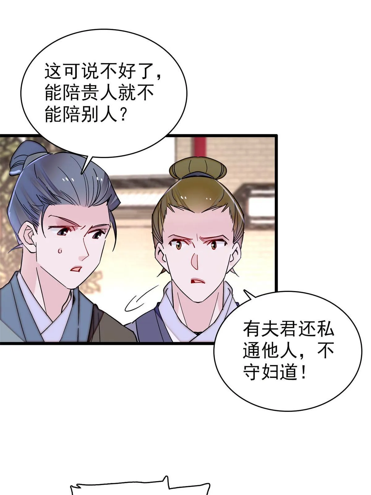 第249话 我要永远住在阿似心上 第55页