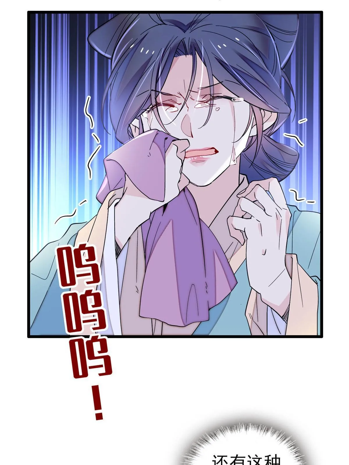 第249话 我要永远住在阿似心上 第57页