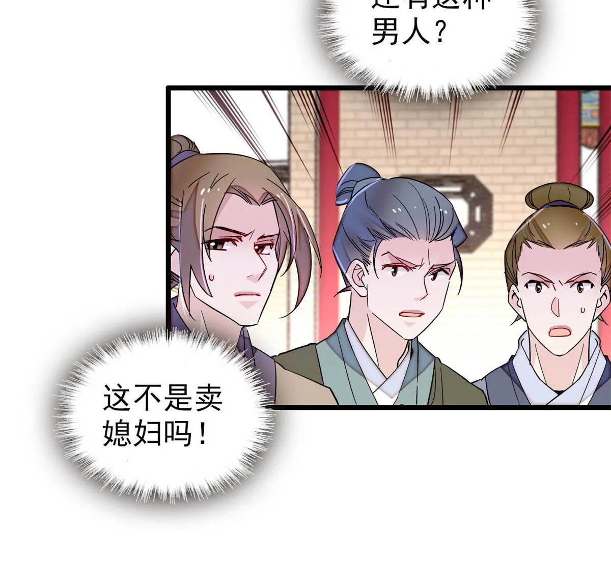 第249话 我要永远住在阿似心上 第58页