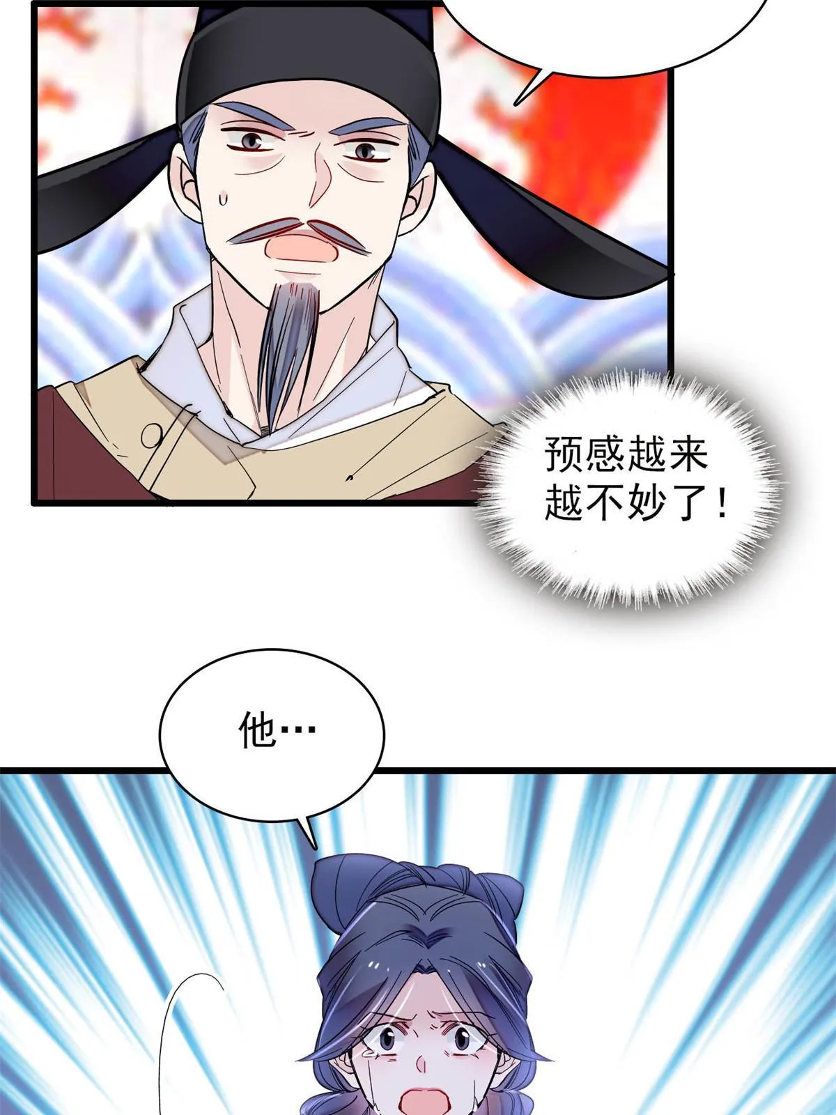 第249话 我要永远住在阿似心上 第60页