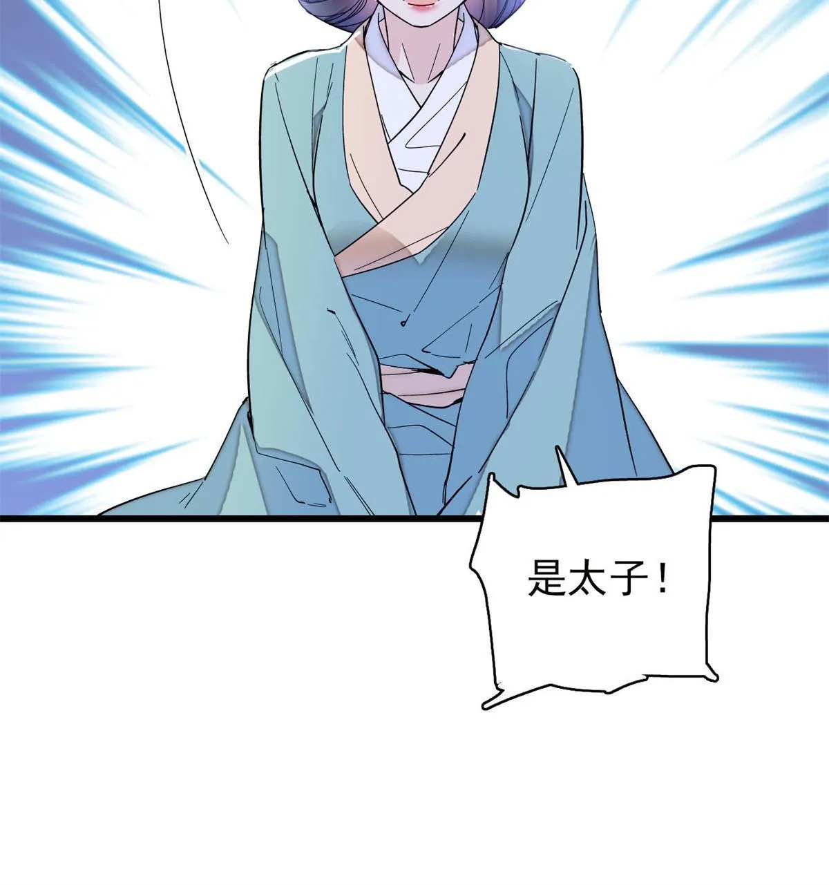 第249话 我要永远住在阿似心上 第61页