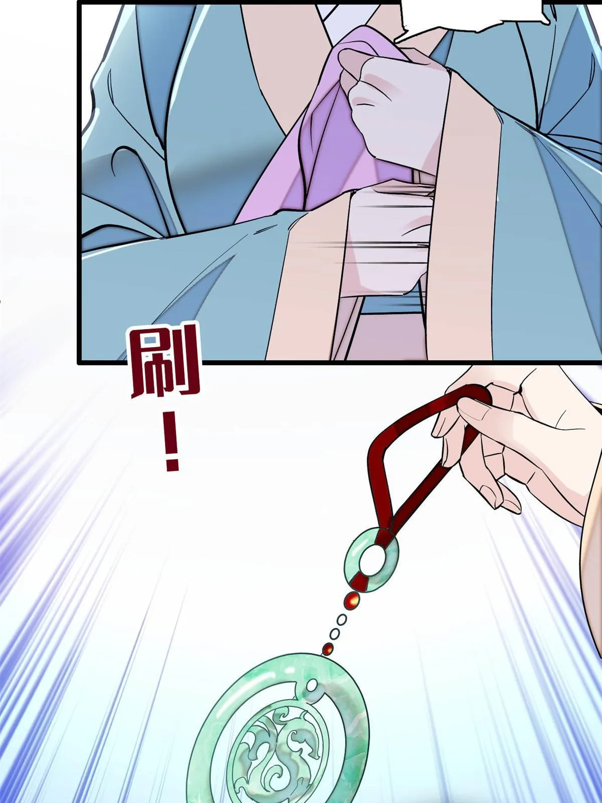第250话 怀了太子的骨肉？！ 第8页