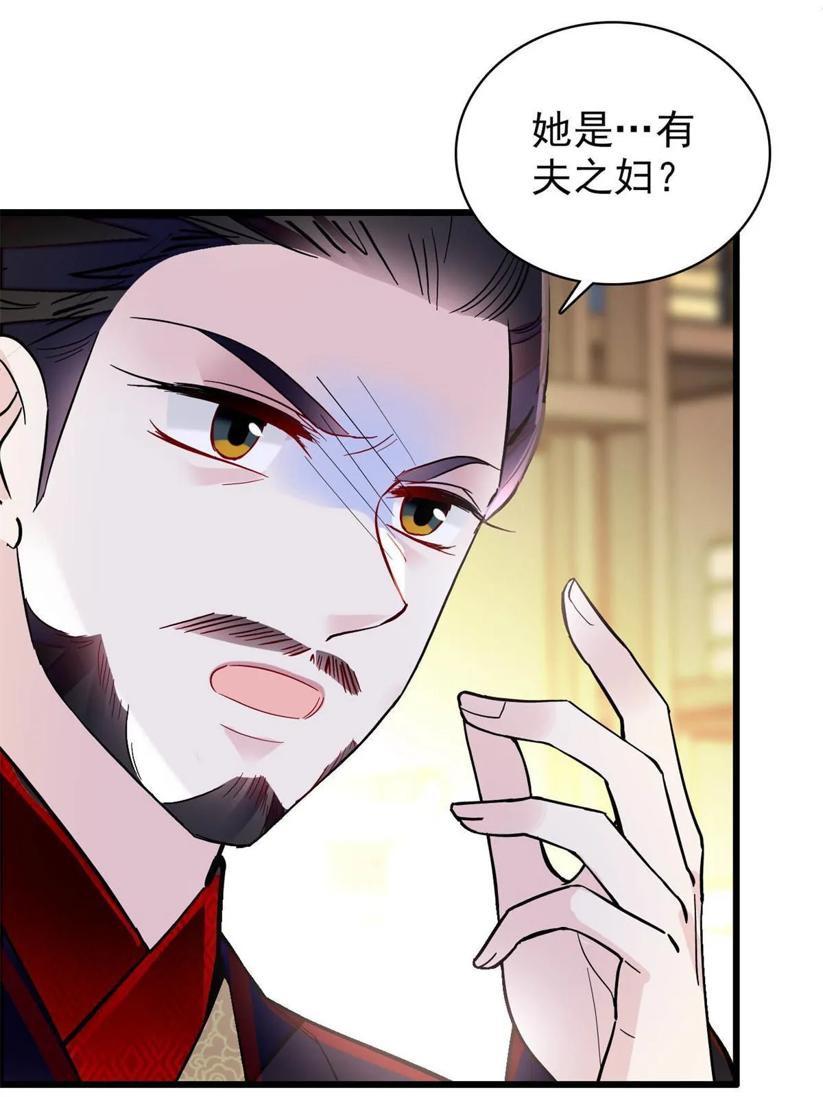 第250话 怀了太子的骨肉？！ 第24页
