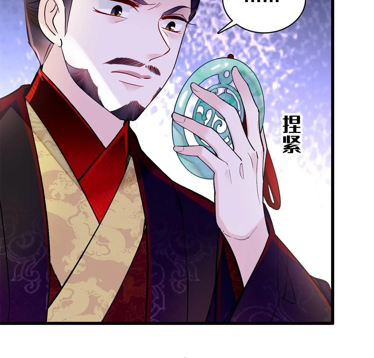 第250话 怀了太子的骨肉？！ 第30页