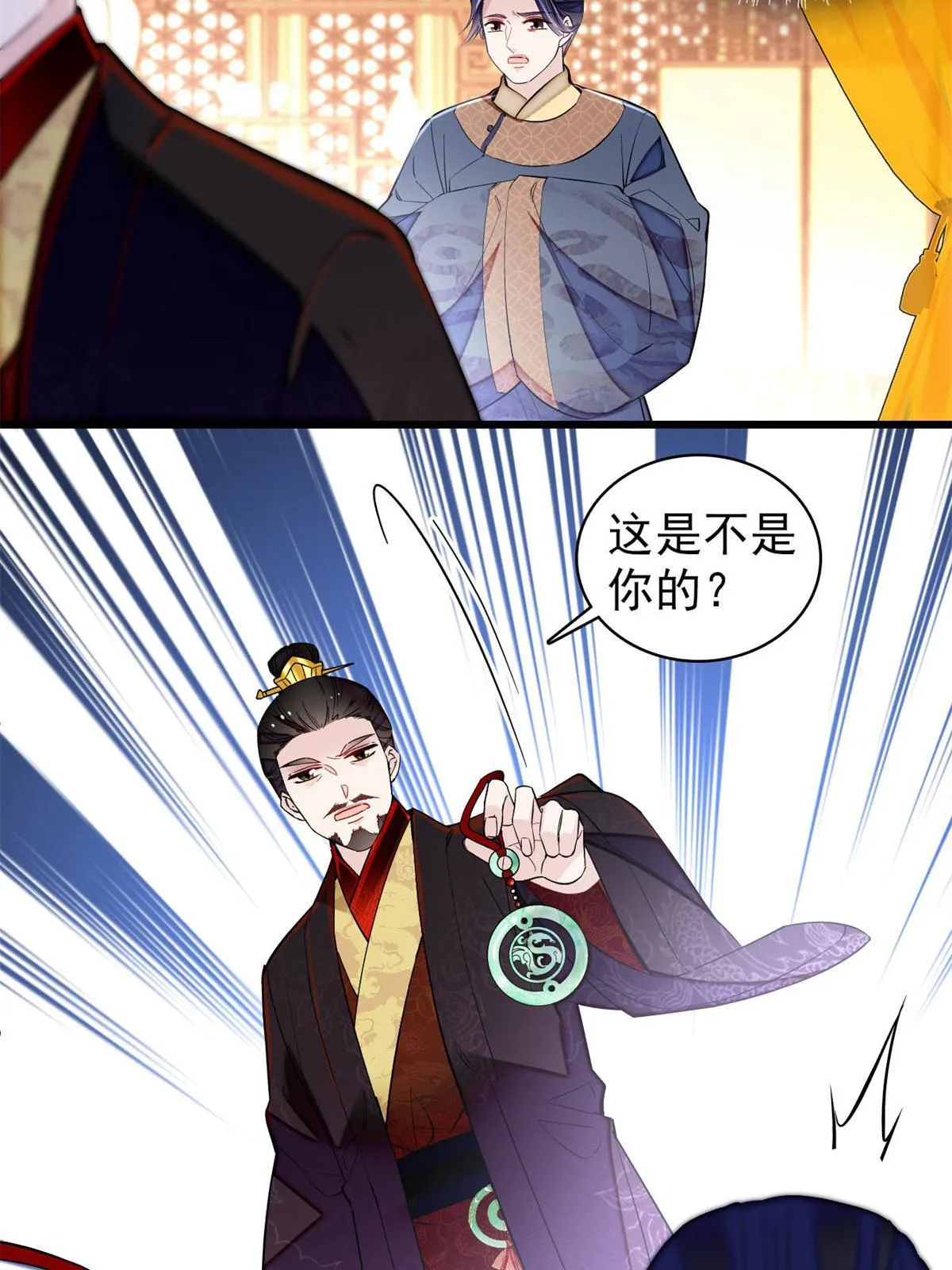 第250话 怀了太子的骨肉？！ 第37页