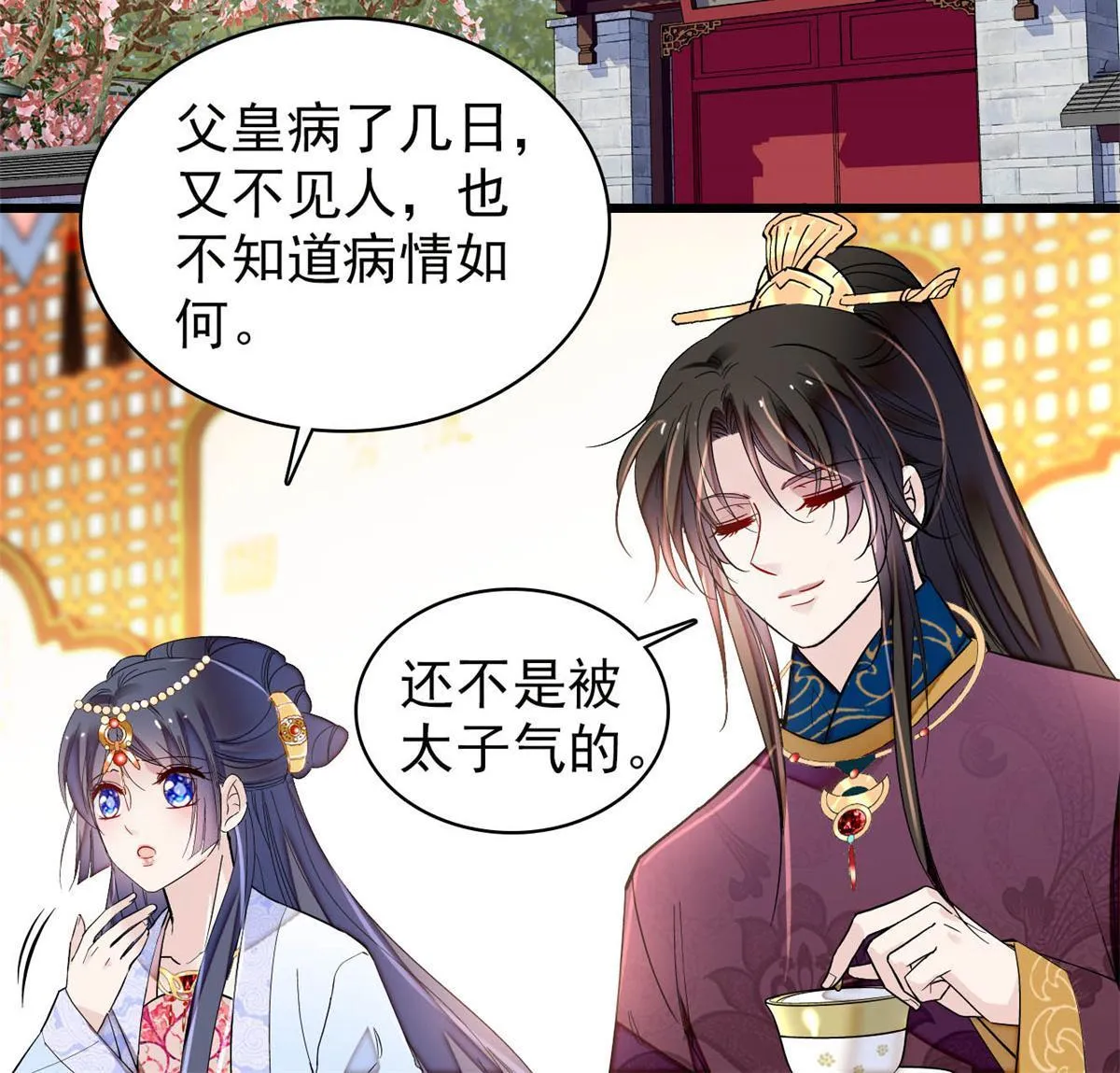 第250话 怀了太子的骨肉？！ 第50页