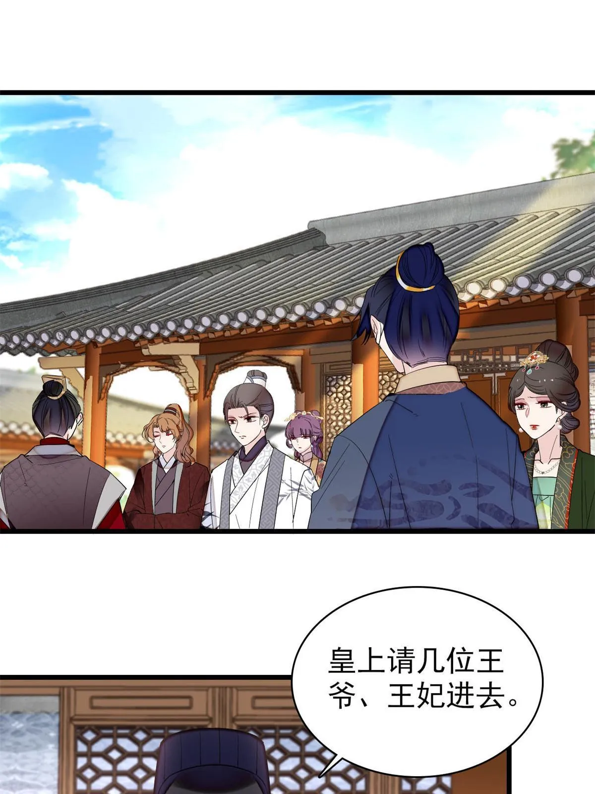 第251话 燕王妃的提点 第3页