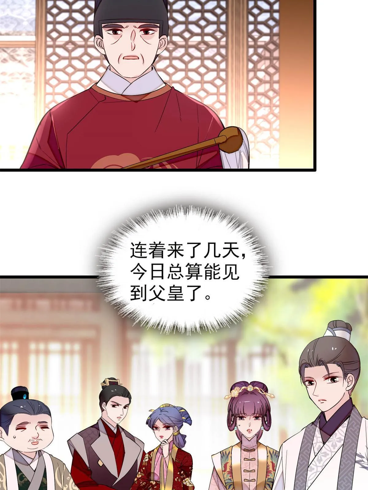 第251话 燕王妃的提点 第4页