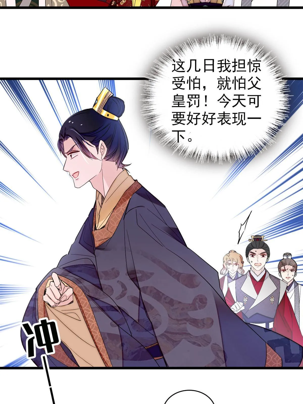 第251话 燕王妃的提点 第5页