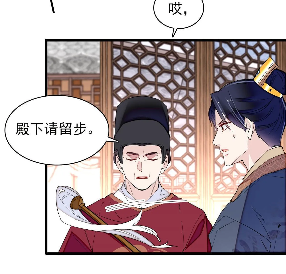 第251话 燕王妃的提点 第6页
