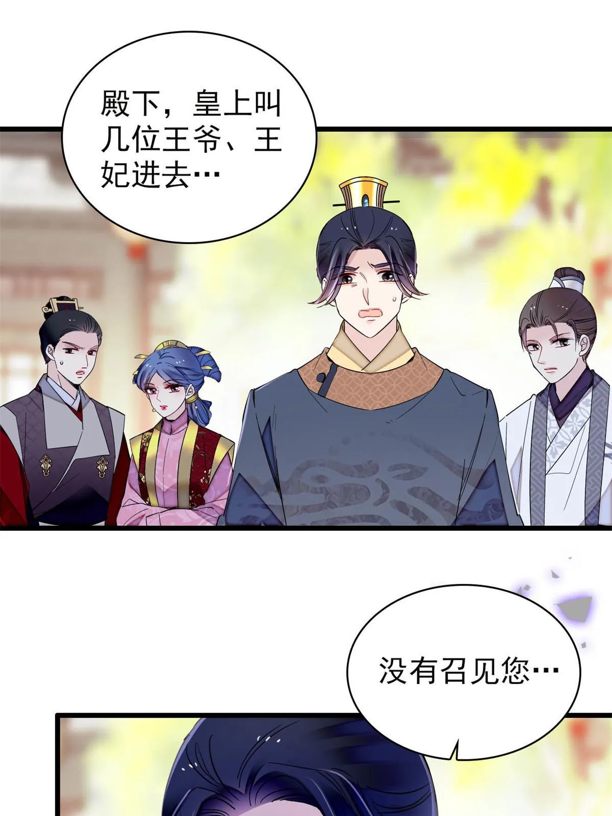 第251话 燕王妃的提点 第7页