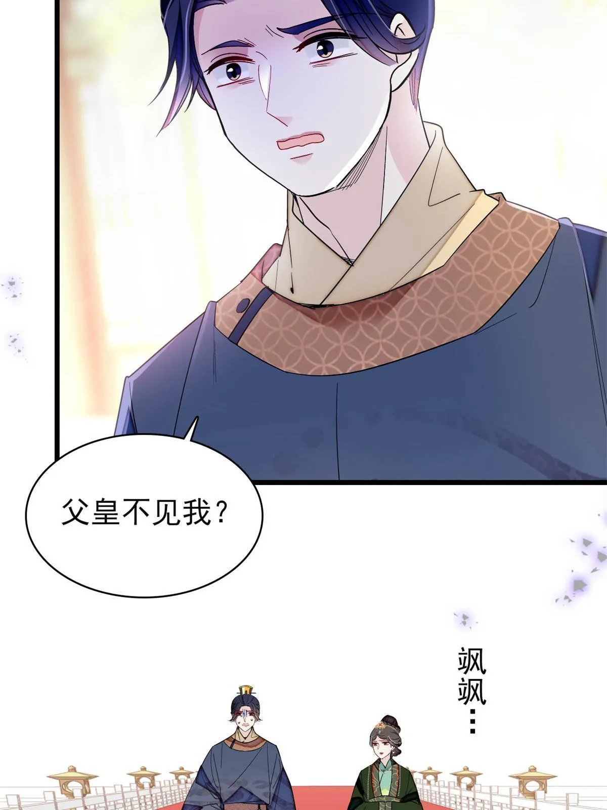 第251话 燕王妃的提点 第8页