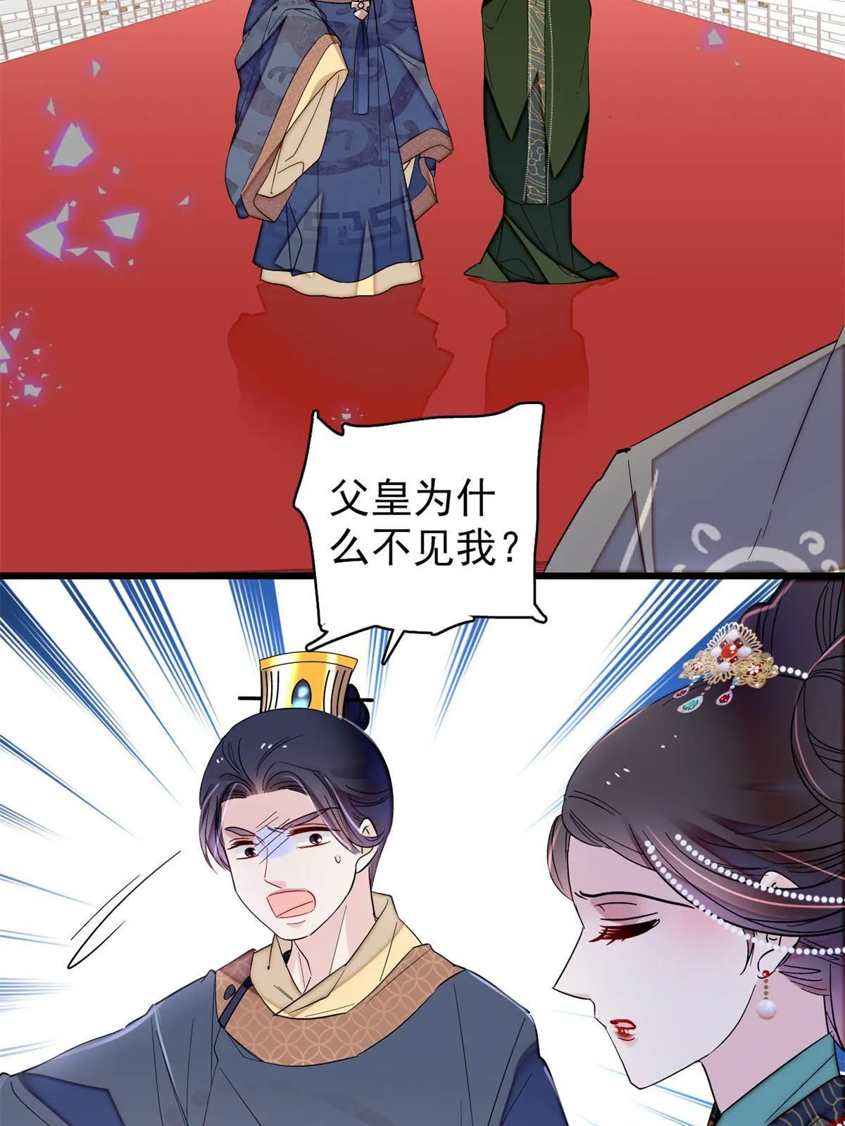 第251话 燕王妃的提点 第9页