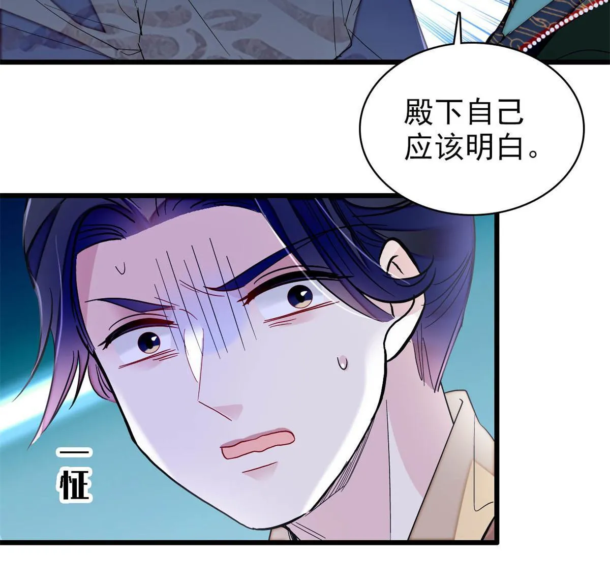 第251话 燕王妃的提点 第10页