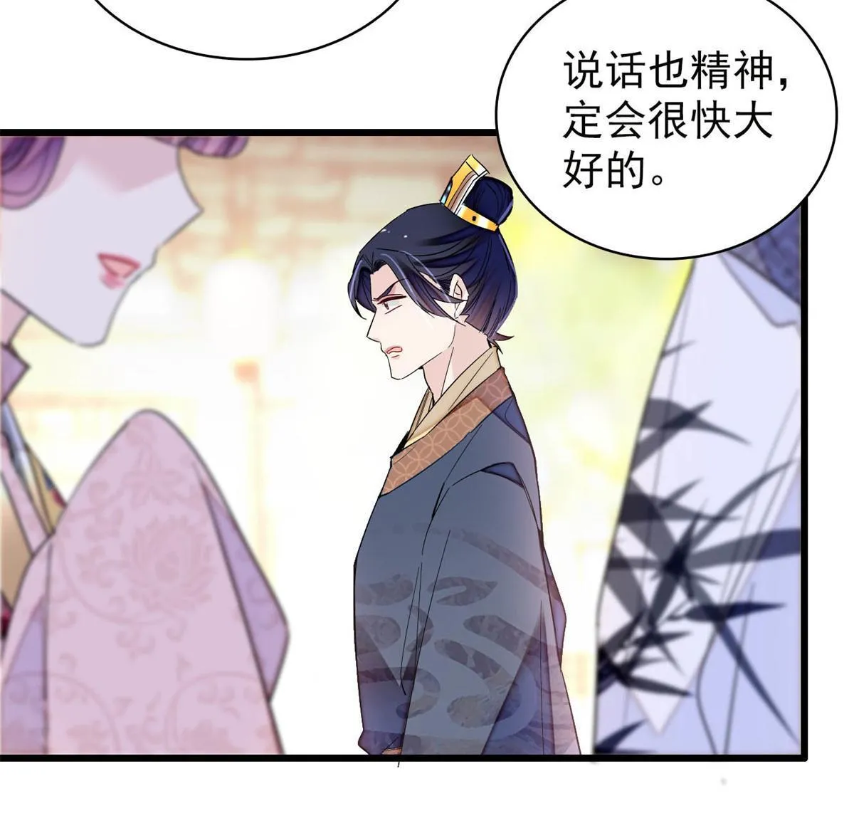 第251话 燕王妃的提点 第14页