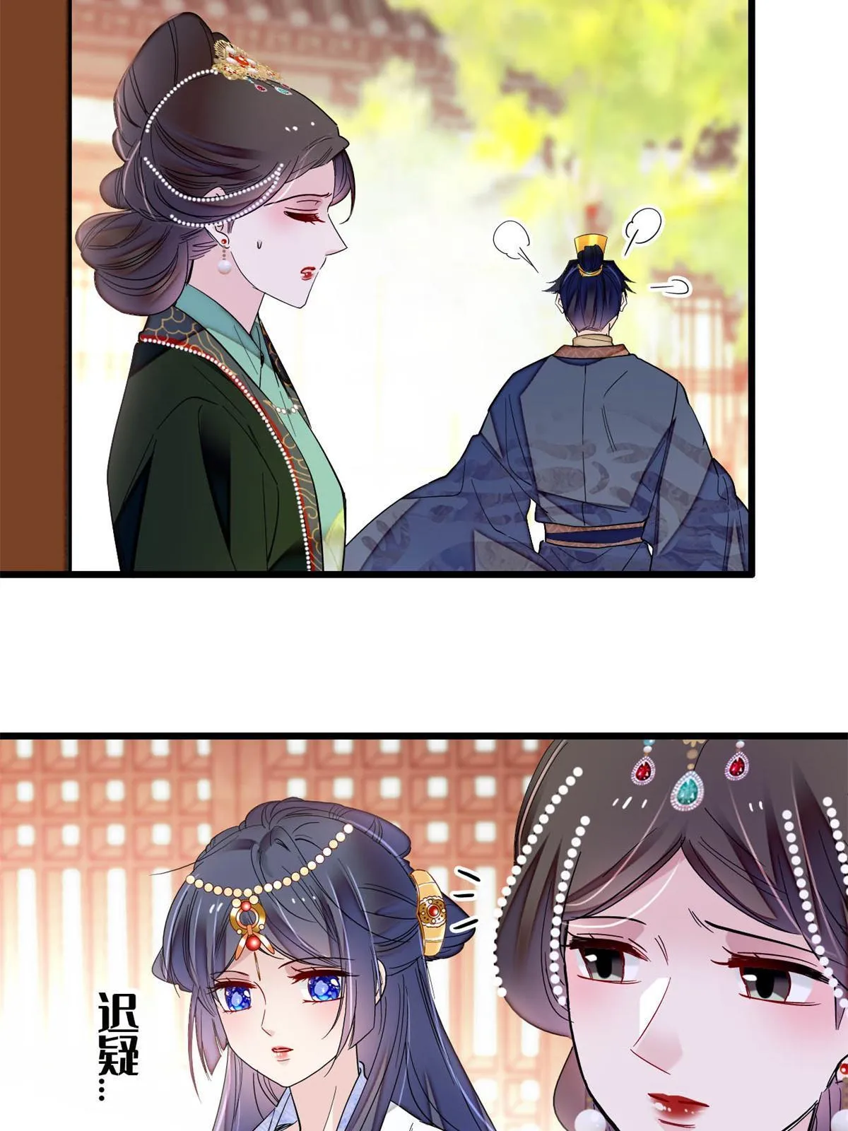 第251话 燕王妃的提点 第16页
