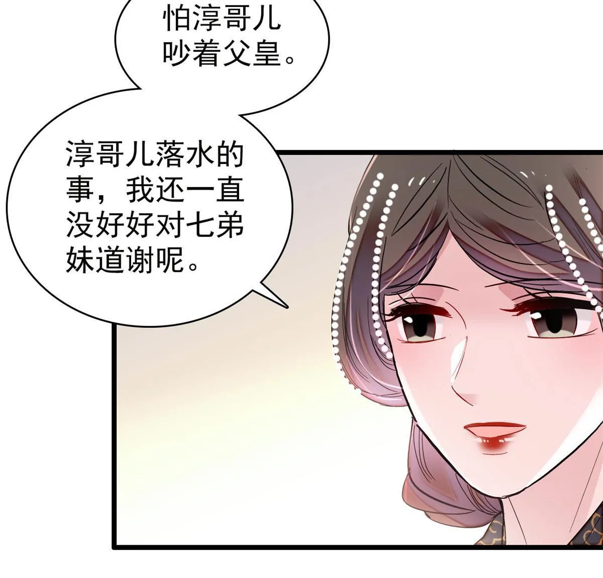 第251话 燕王妃的提点 第18页