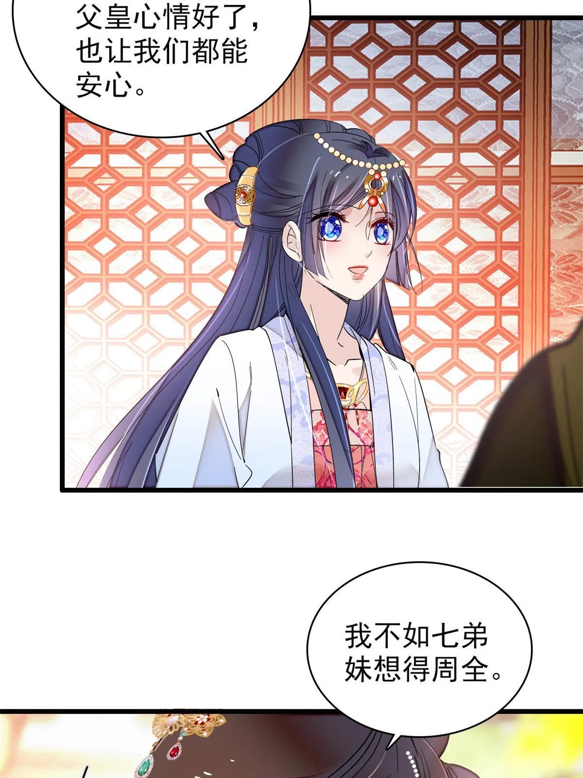 第251话 燕王妃的提点 第21页