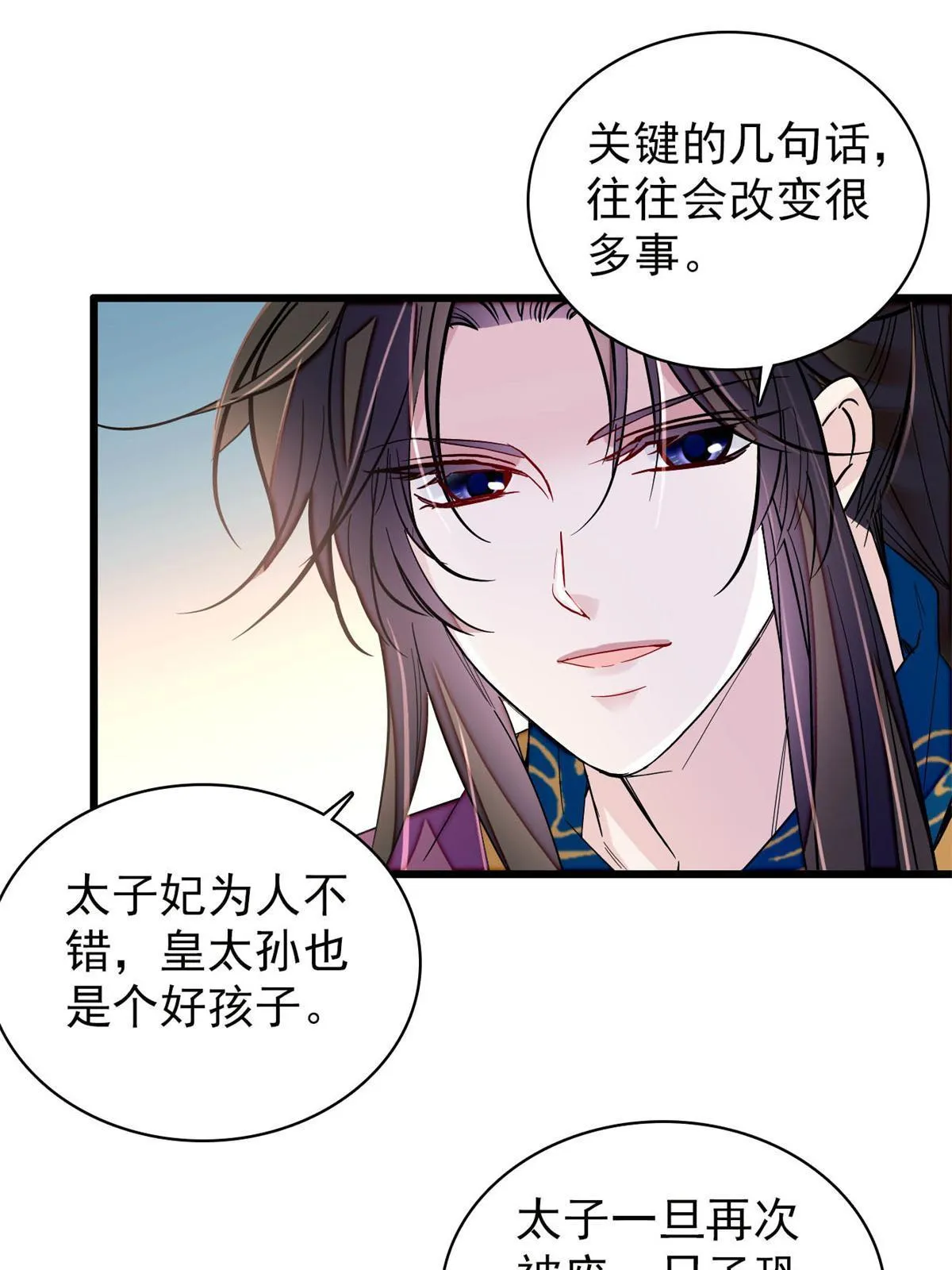 第251话 燕王妃的提点 第27页