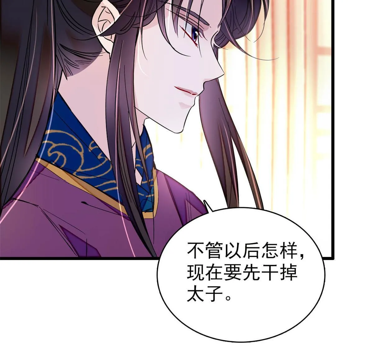 第251话 燕王妃的提点 第30页