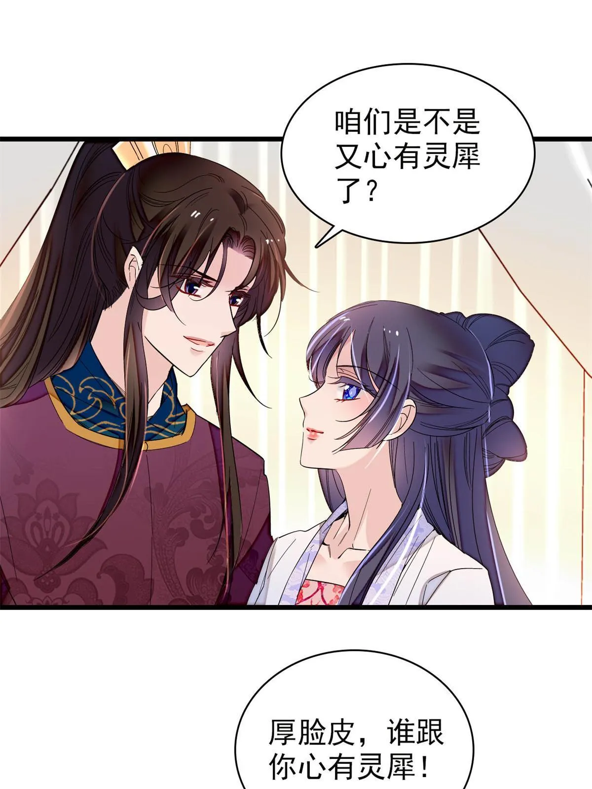 第251话 燕王妃的提点 第31页