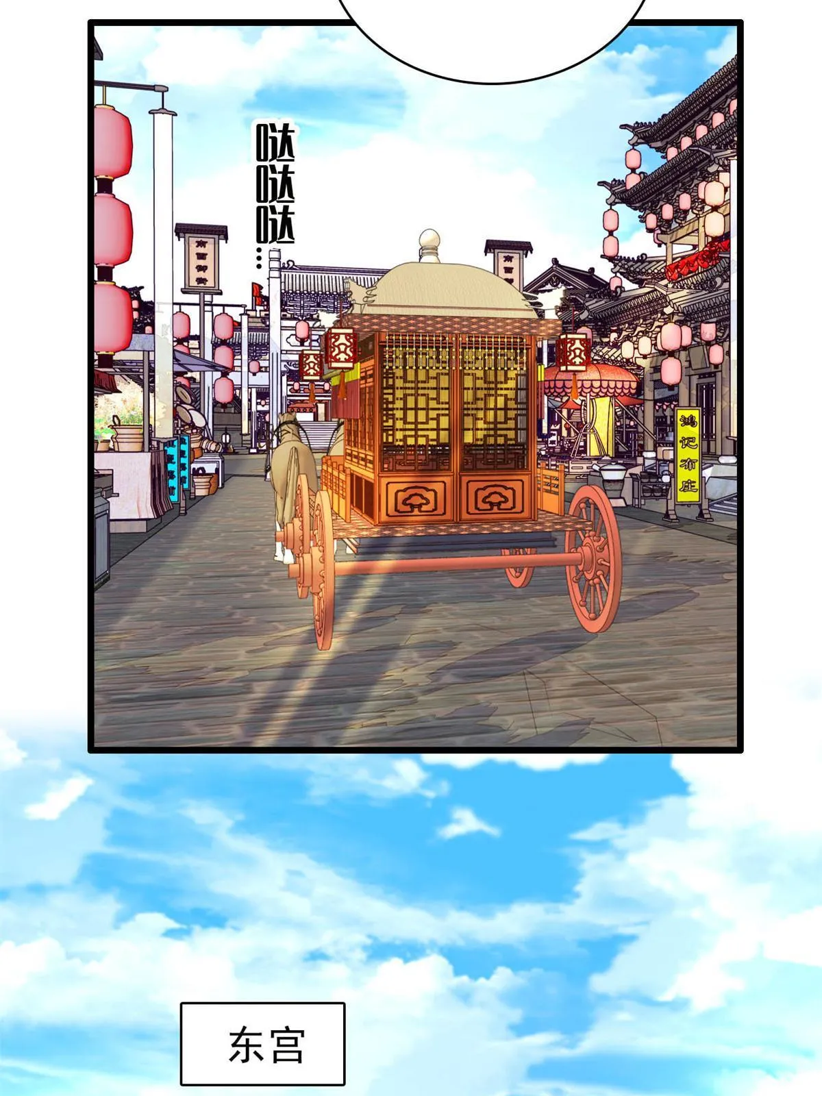 第251话 燕王妃的提点 第32页