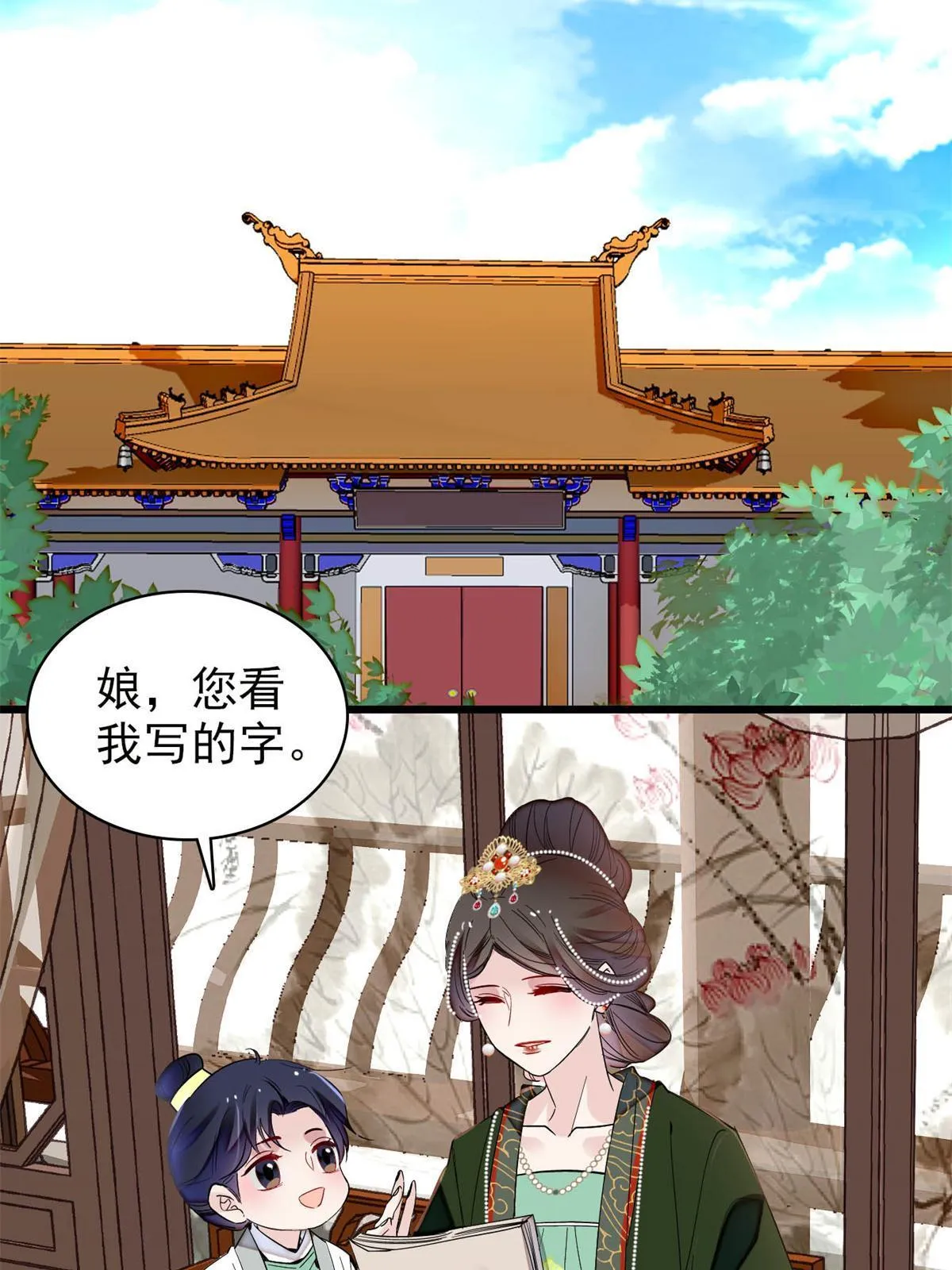 第251话 燕王妃的提点 第33页