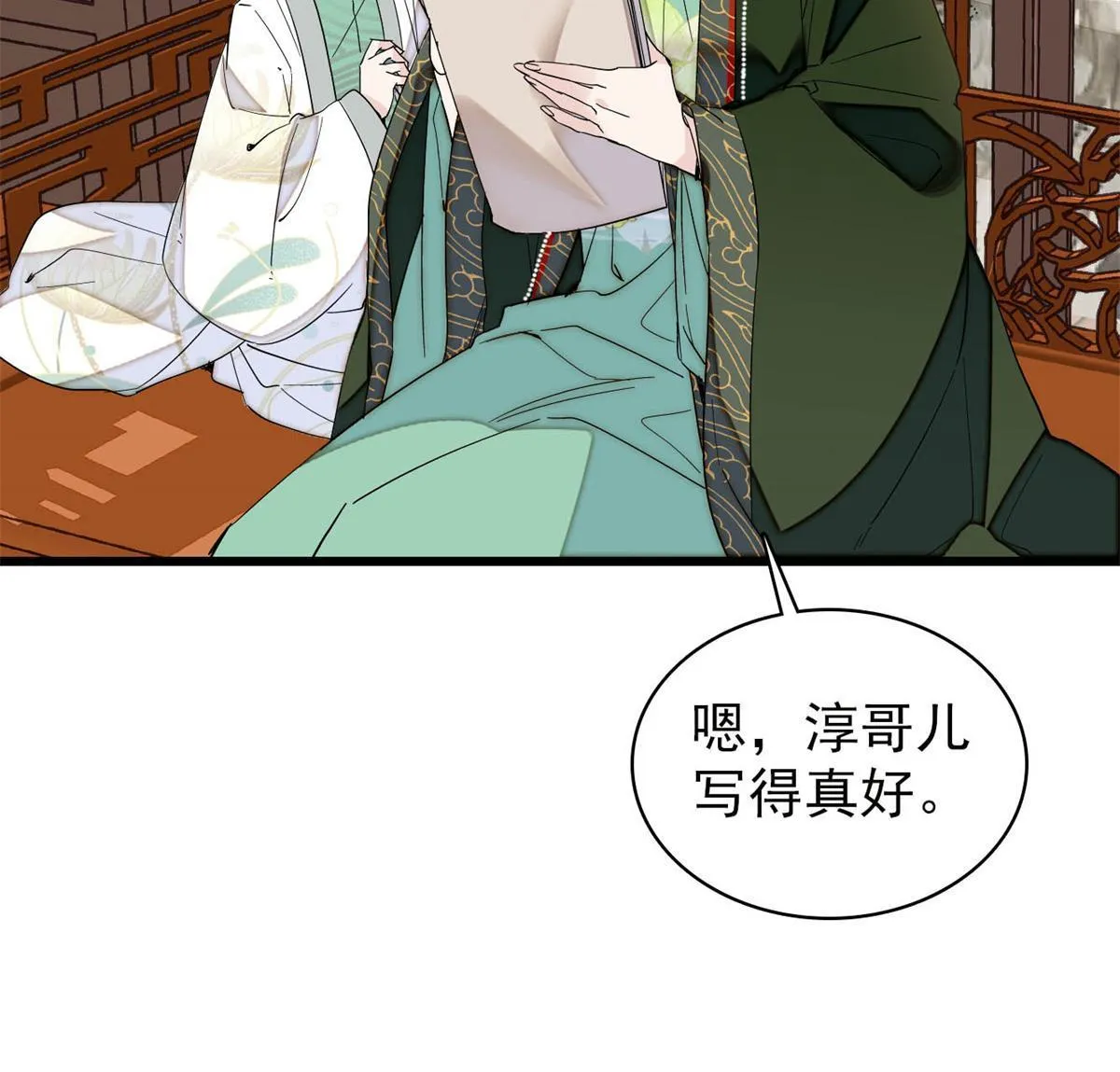 第251话 燕王妃的提点 第34页