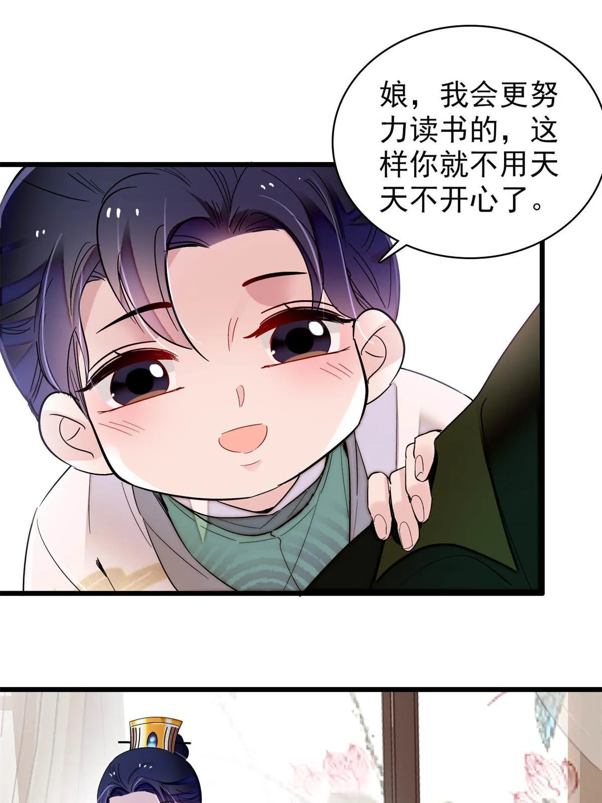 第251话 燕王妃的提点 第35页