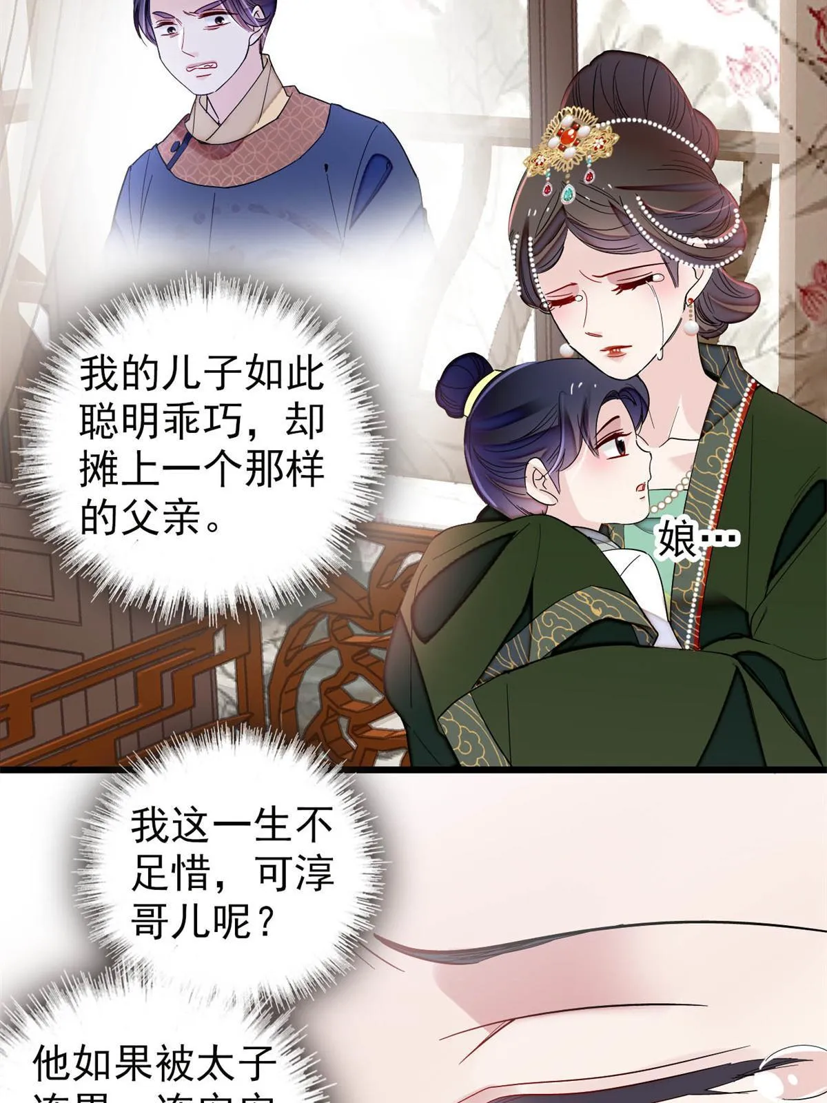 第251话 燕王妃的提点 第36页