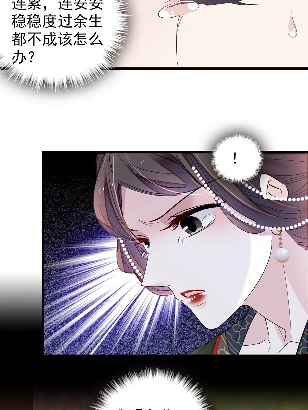 第251话 燕王妃的提点 第37页