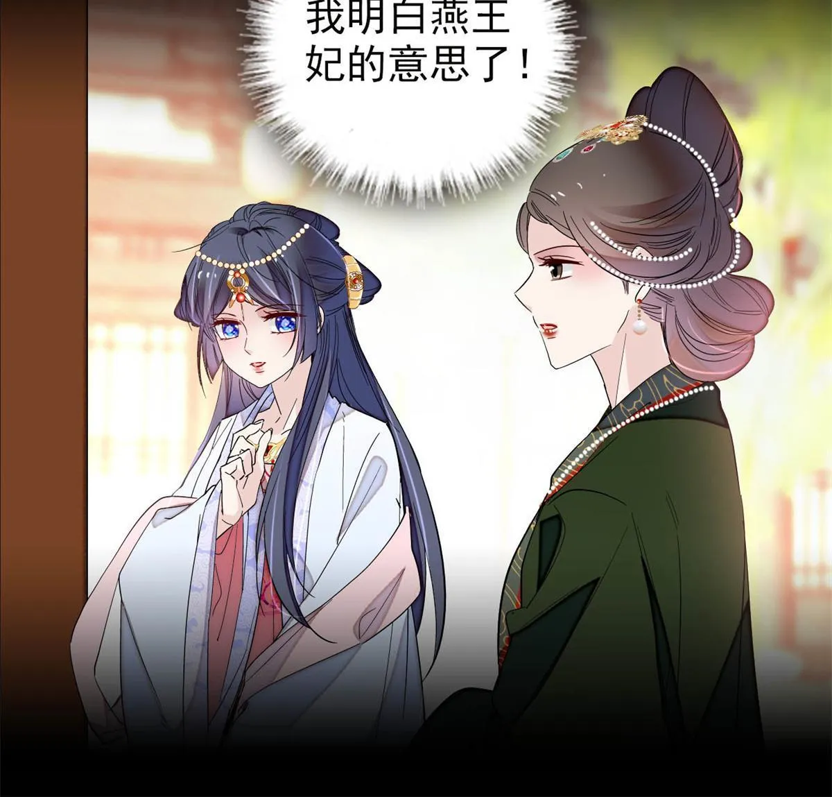 第251话 燕王妃的提点 第38页