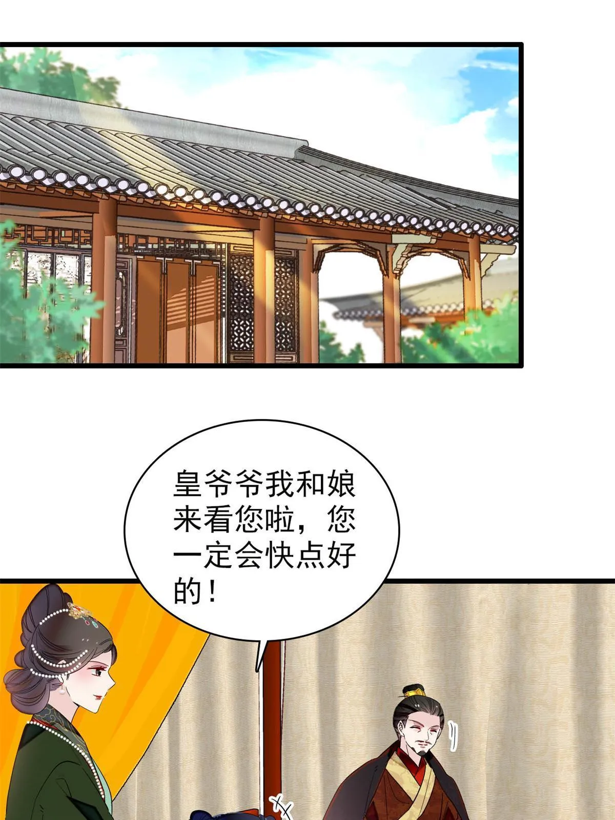 第251话 燕王妃的提点 第40页