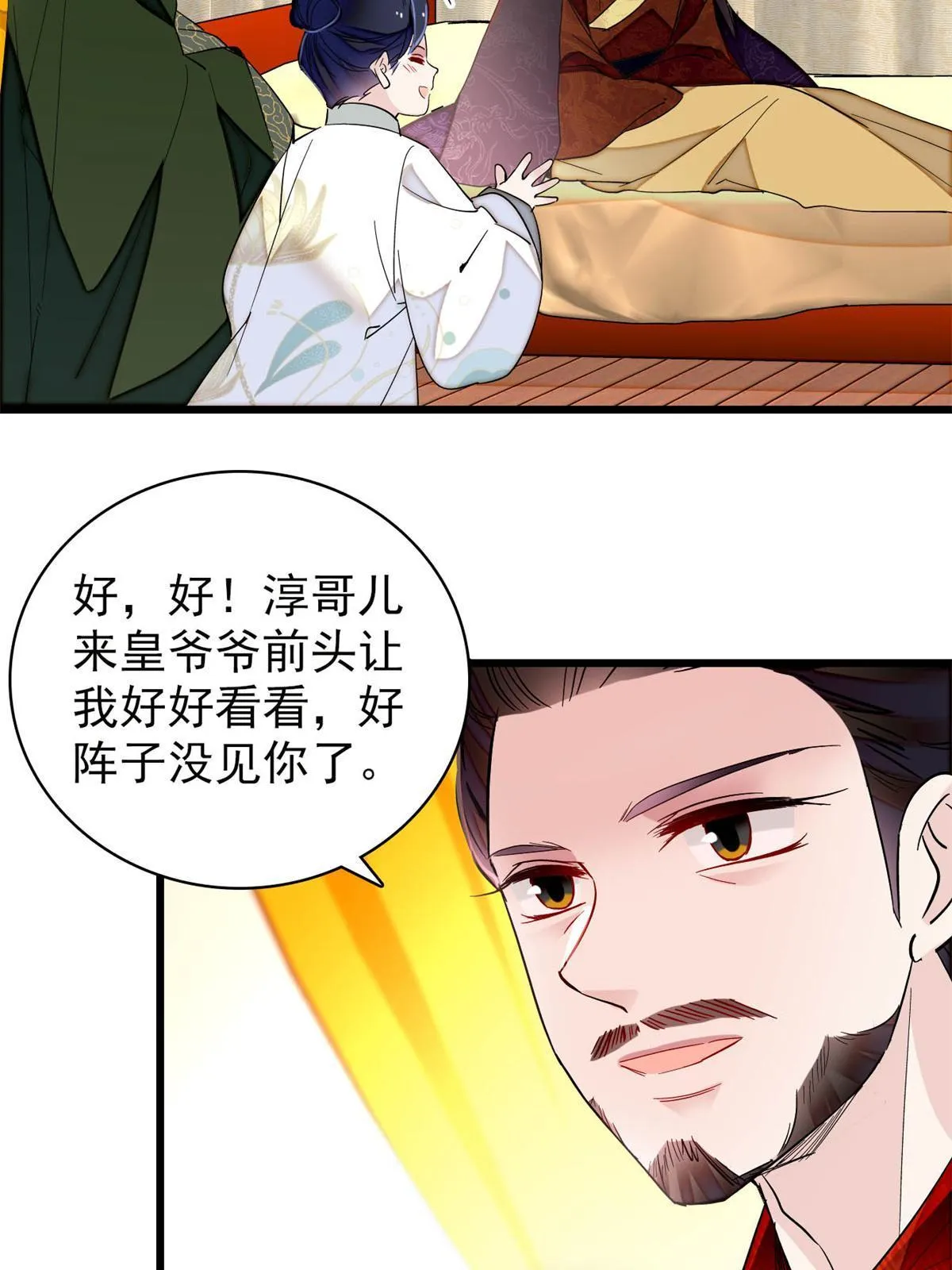 第251话 燕王妃的提点 第41页