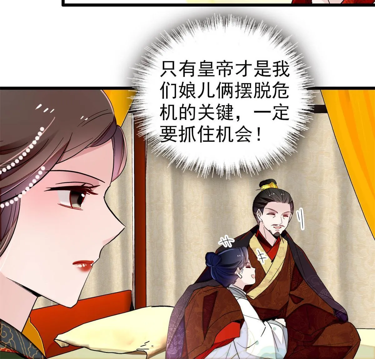 第251话 燕王妃的提点 第42页