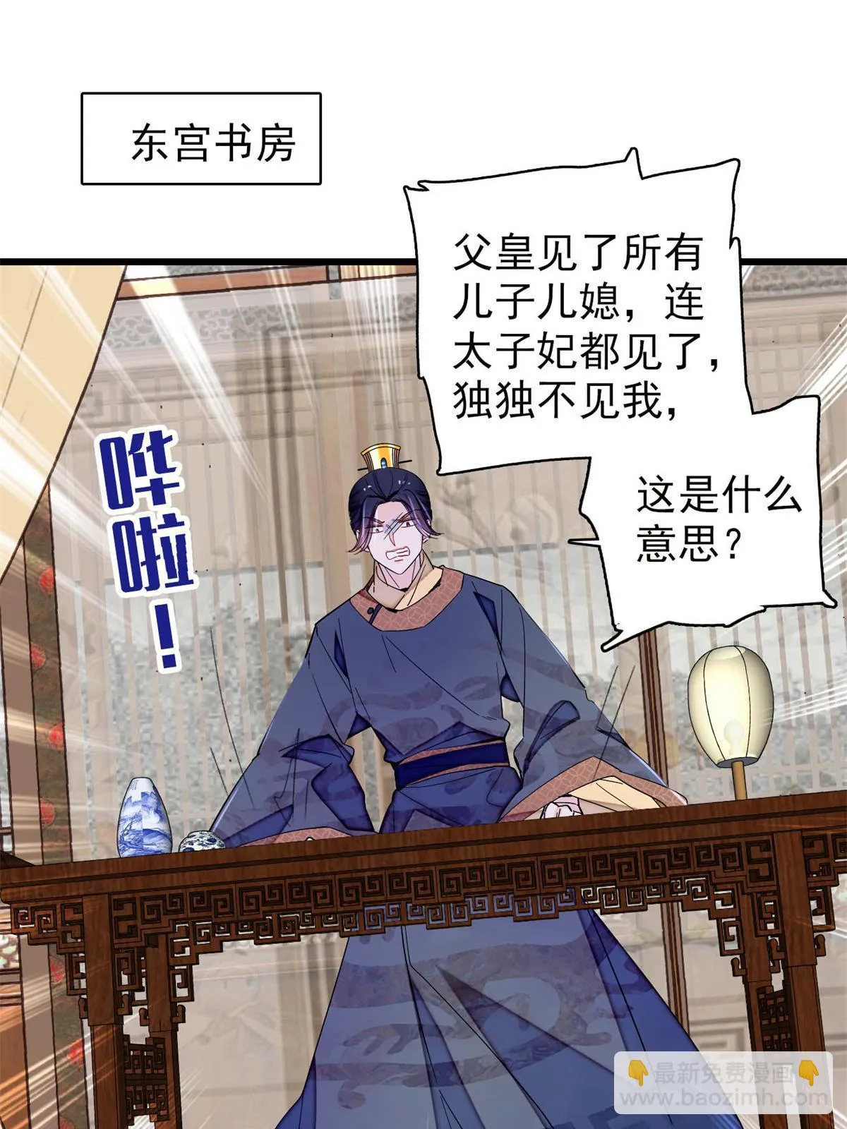 第251话 燕王妃的提点 第43页