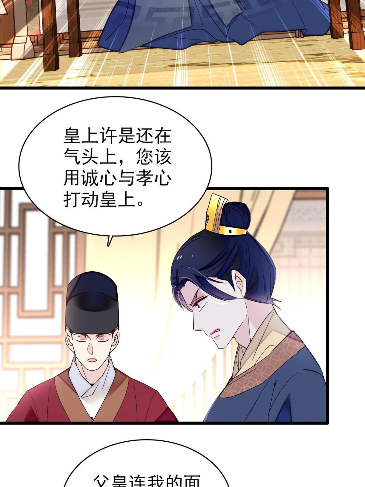 第251话 燕王妃的提点 第44页